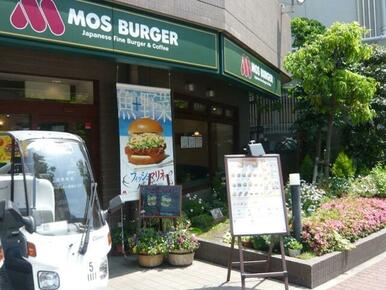 モスバーガー武蔵新城店
