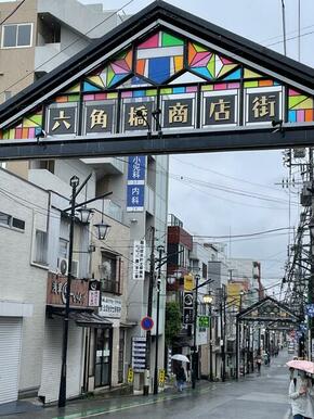 六角橋商店街