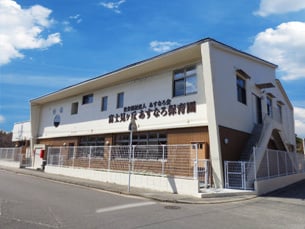 富士見ケ丘あすなろ保育園