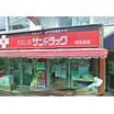 販売店