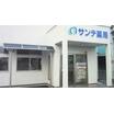 販売店