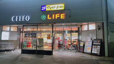 ライフ相模原駅ビル店