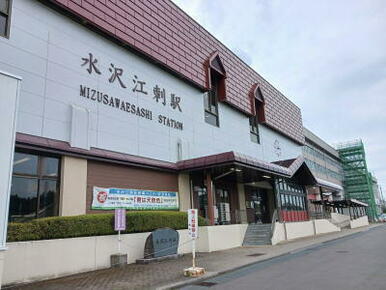 水沢江刺駅