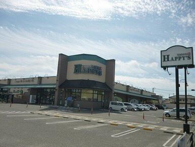 天満屋ハピーズ泉田店