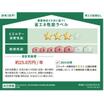 省エネ