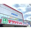 販売店