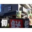 飲食店