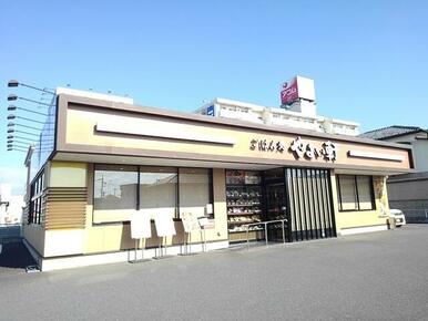 やよい軒小山東城南店