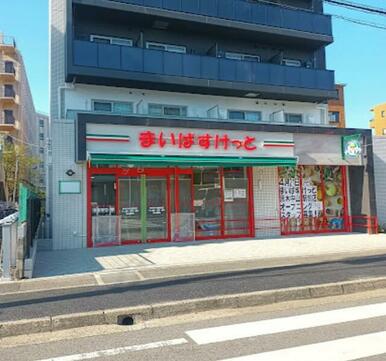 まいばすけっと原木中山駅前店