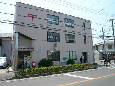 秦野東海大学前郵便局