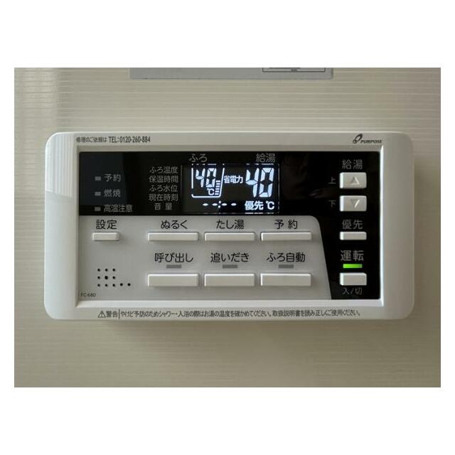 追い炊き機能付き