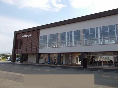 小林駅