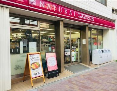 ナチュラルローソン　若林一丁目店