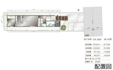 建物建築プラン（配置参考プラン）