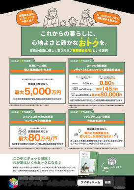 長期優良住宅です♪