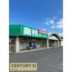 販売店