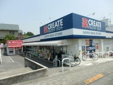 クリエイトエス・ディー町田金井店