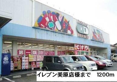 イレブン美原店様