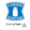 コンビニ