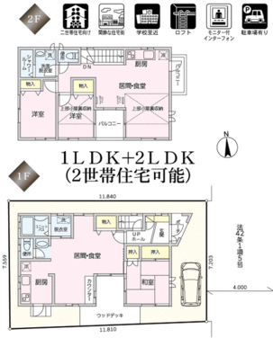 １ＬＤＫ＋２ＬＤＫの２世帯住宅可能