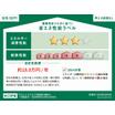 省エネ