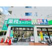 販売店