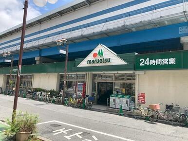 マルエツ行徳駅前店