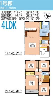 １号棟　間取り図です。４ＬＤＫ　収納豊富・スタディーカウンター付きです！