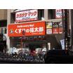 販売店