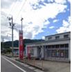 郵便局