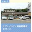 コンビニ