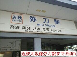 近鉄大阪線弥刀駅