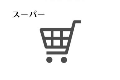 スーパーおさだ