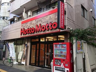 ほっともっと世田谷区役所前店