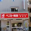 販売店