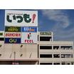 ショッピング施設