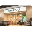 ショッピング施設