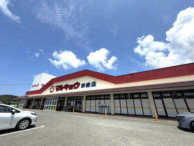 マルキョウ宗像店