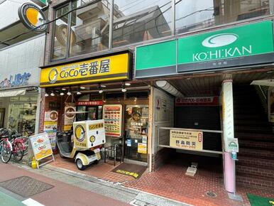 ＣｏＣｏ壱番屋下高井戸駅前店