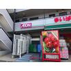 販売店