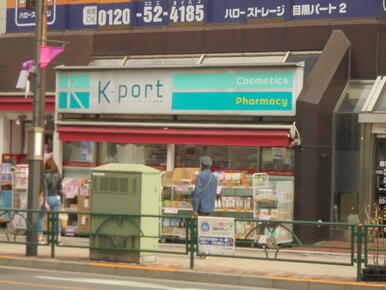 K－PORT　DRUG　MART下目黒店