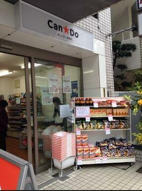 Ｃａｎ★Ｄｏ中野新橋店