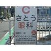 病院