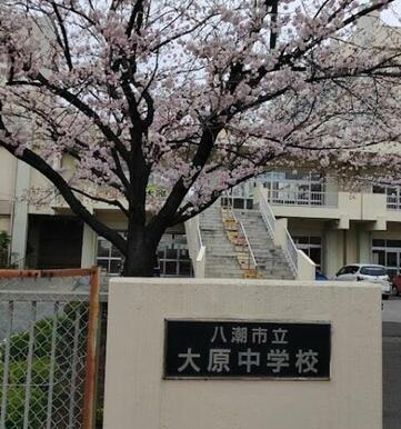 八潮市立大原中学校