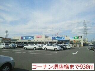 コーナン堺店様