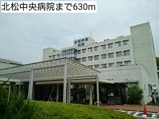 北松中央病院