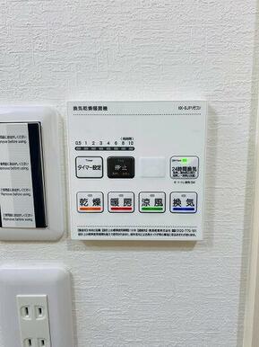 「浴室乾燥暖房機」24時間換気機能がついております。