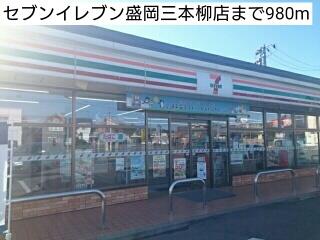 セブンイレブン盛岡三本柳店