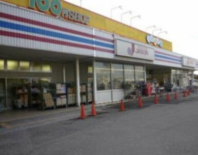 ジェーソン 新取手店