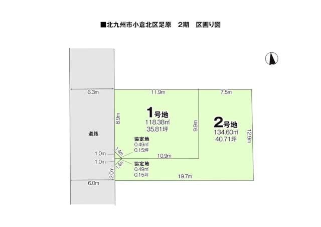 物件画像 北九州市小倉北区 足原２丁目 (城野駅) 住宅用地